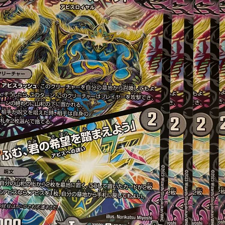 23RP2U37 Carpet-Gaphetto / "Hm, based on your wishes" 4 sheets