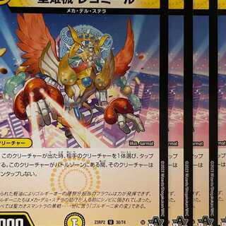 23RP2U30 Hoshihime械 Legomir 4 sheets