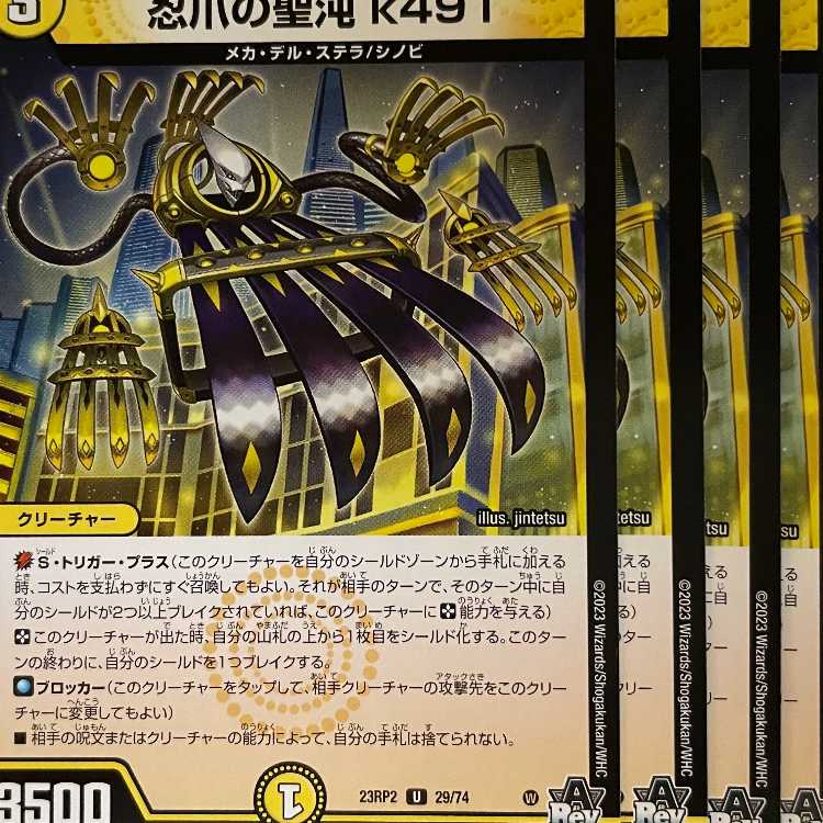 23RP2U29 Holy chaos of ninja claws k491 4 sheets