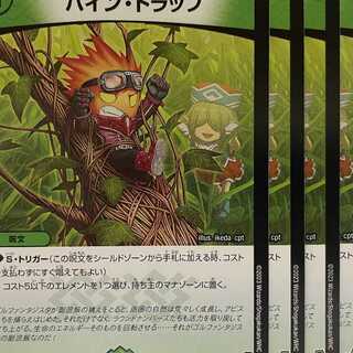 23RP1C74 Bine Trap, 4 sheets