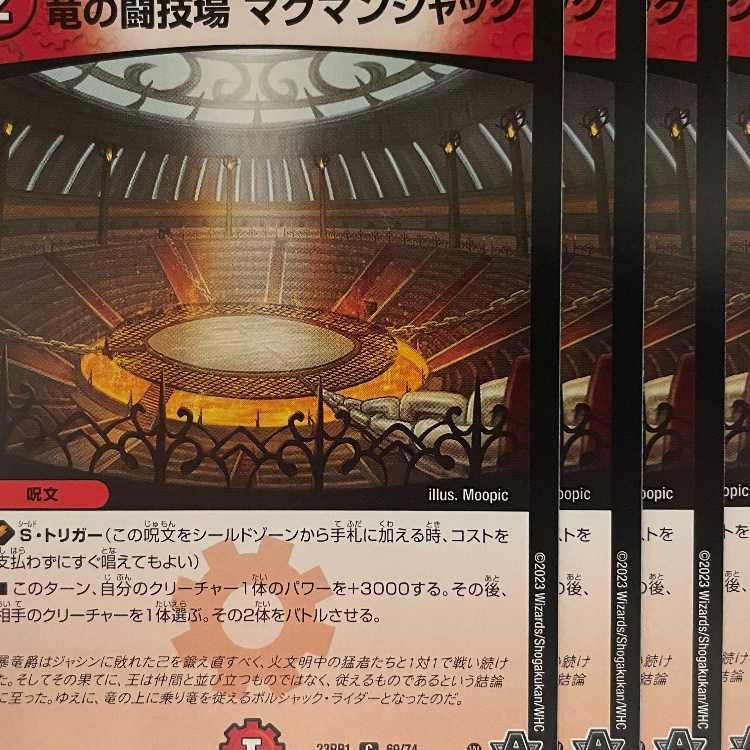 23RP1C69 Dragon's Arena Dissolverock Shack 4 pieces