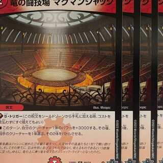 23RP1C69 Dragon's Arena Dissolverock Shack 4 pieces