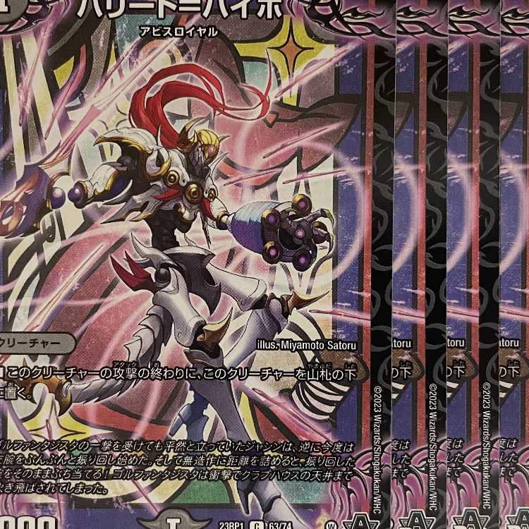 23RP1C63 Halito-Haiho 4 sheets