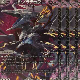 23RP1C62 ド：ノラテップ 4枚