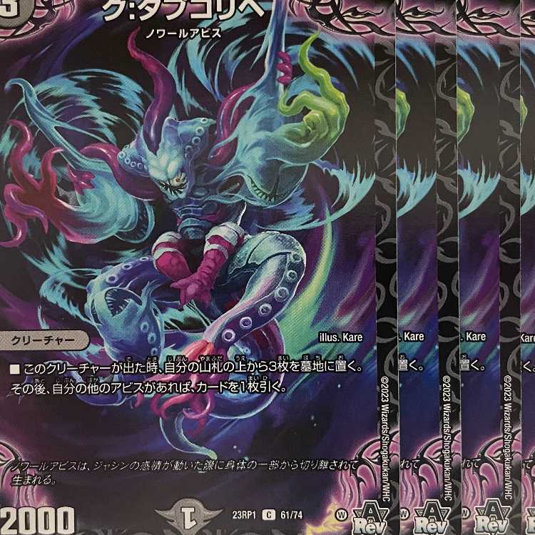 23RP1C61 Gu: to Tapukoli, 4 sheets