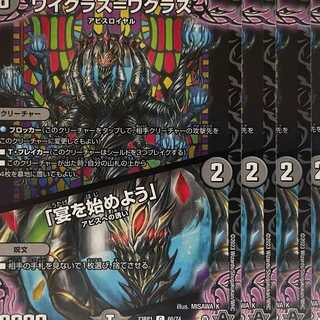 23RP1C60 ワイグラス＝ワグラス／「宴を始めよう」 4枚