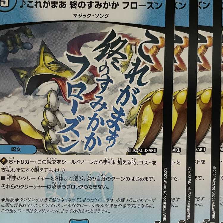 23RP1C59 This is, well, the final residence, Frozen, 4 sheets