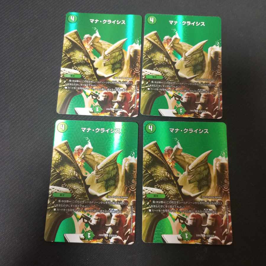 Mana Crisis U-foil Psychic32/Psychic38 4pcs.