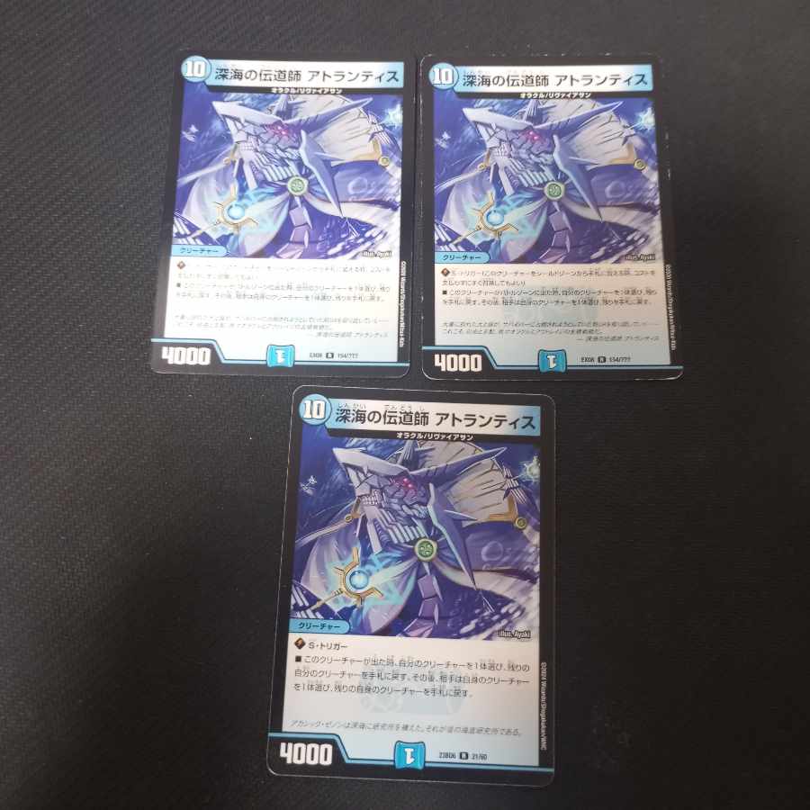 Deep Umi Preacher Atlantis R 21/60 3 sheets