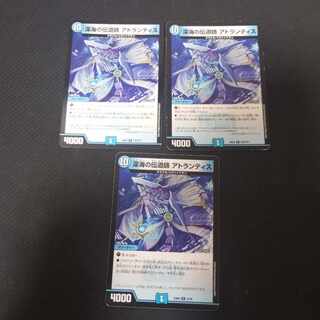 Deep Umi Preacher Atlantis R 21/60 3 sheets