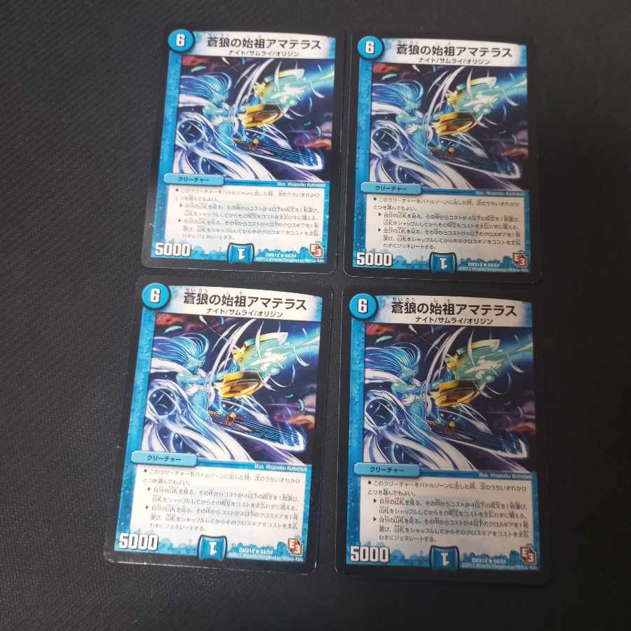 Amaterasu, the founder of Blue Wolf R 64/84 4 sheets