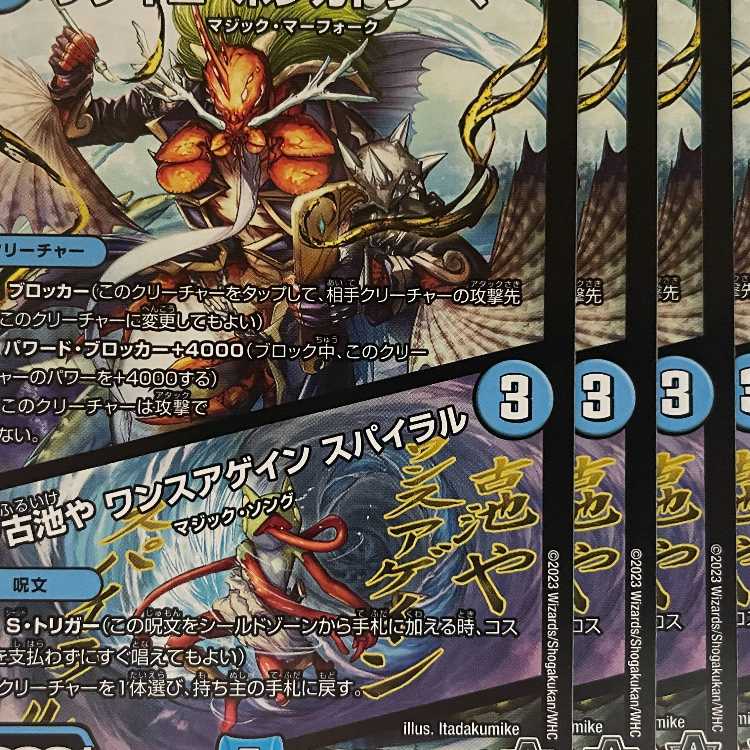 23RP1C56 Sadayehonka Dreamer/Furuike or Once Again Spiral 4 sheets