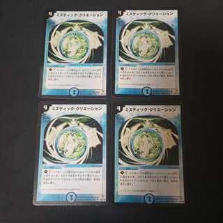 Mystic Dreamscape U 4 copies