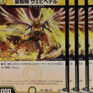 23RP1C54 Star Princess械 Webipeter 4 sheets