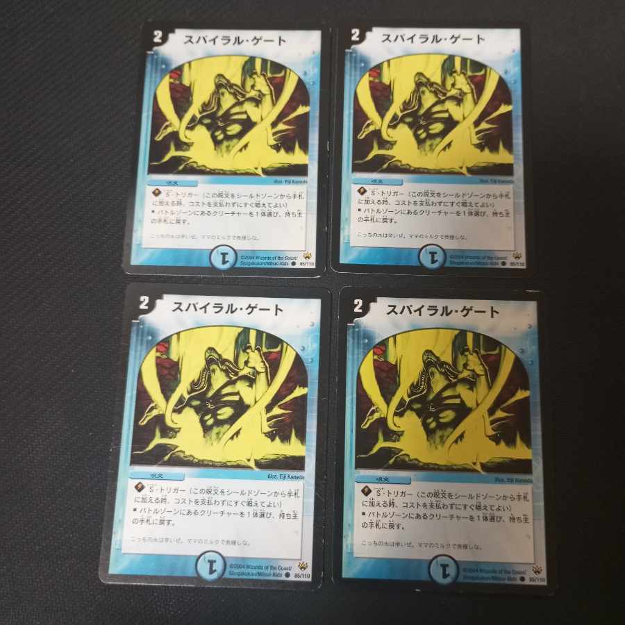 Spiral Gate 4 falcons Malu Trombo Set of 12