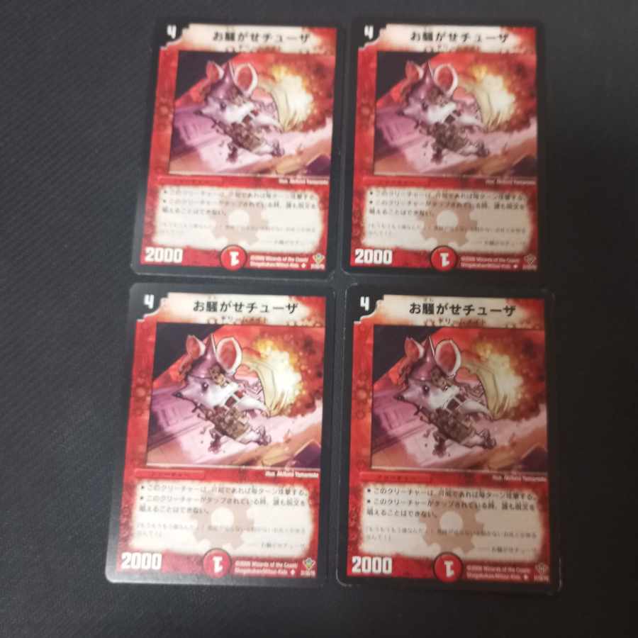 Disturbance chuza 4 sheets