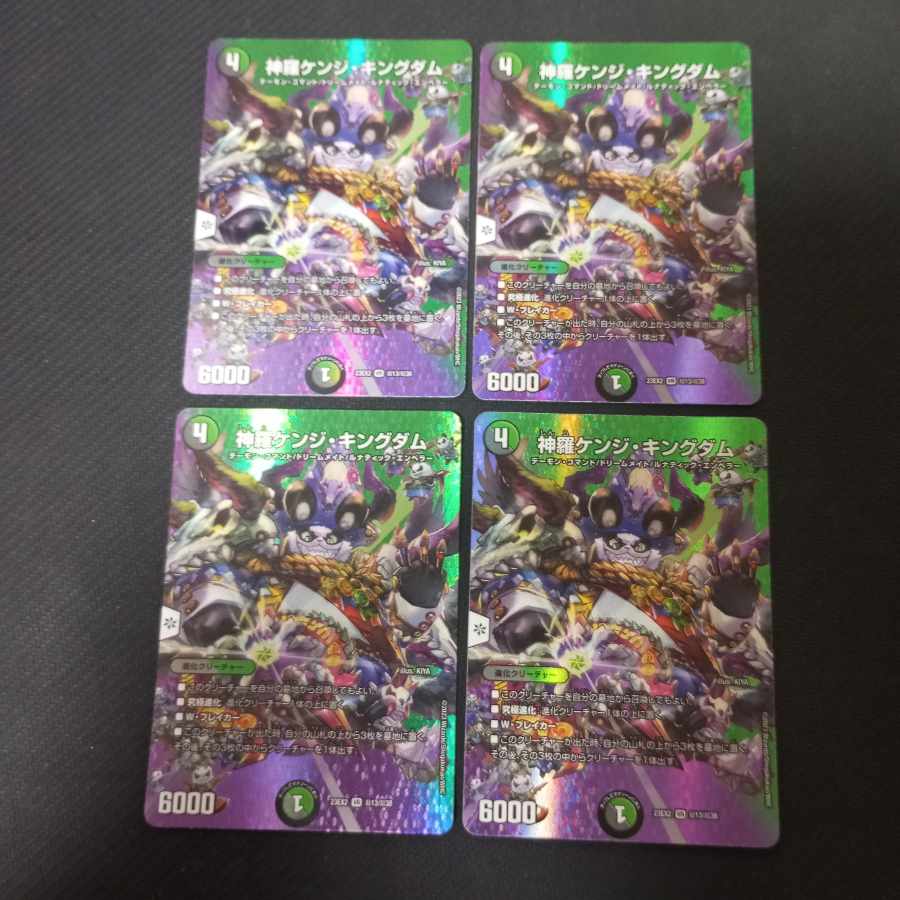 Shinra Kenji Kingdom VR Psychic13/Psychic38 4 copies