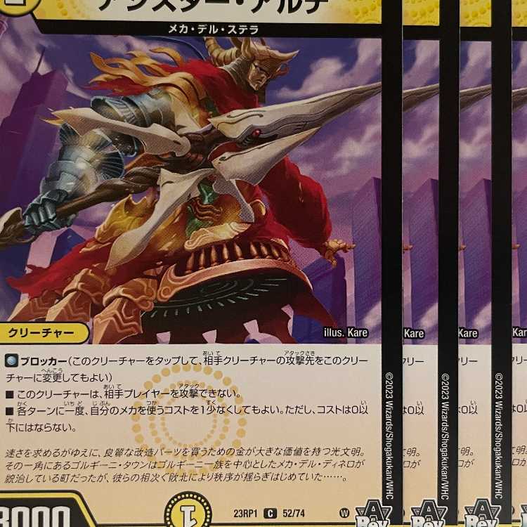 23RP1C52 Asister Alde 4 sheets