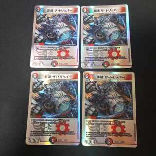 Shadow speed The Tripper U 4 sheets