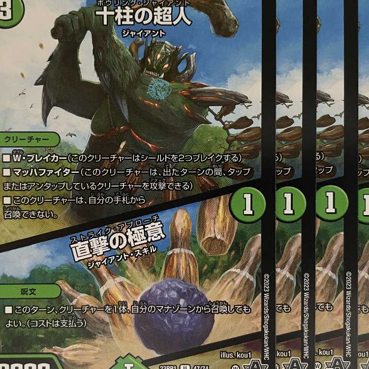 23RP1U47 Ten Pillars of the Psychic Person / The Art of Direct Strike 4 copies