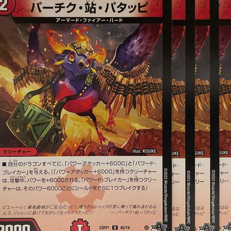 23RP1U45 Perchik, Logistics, Patappi, 4 sheets