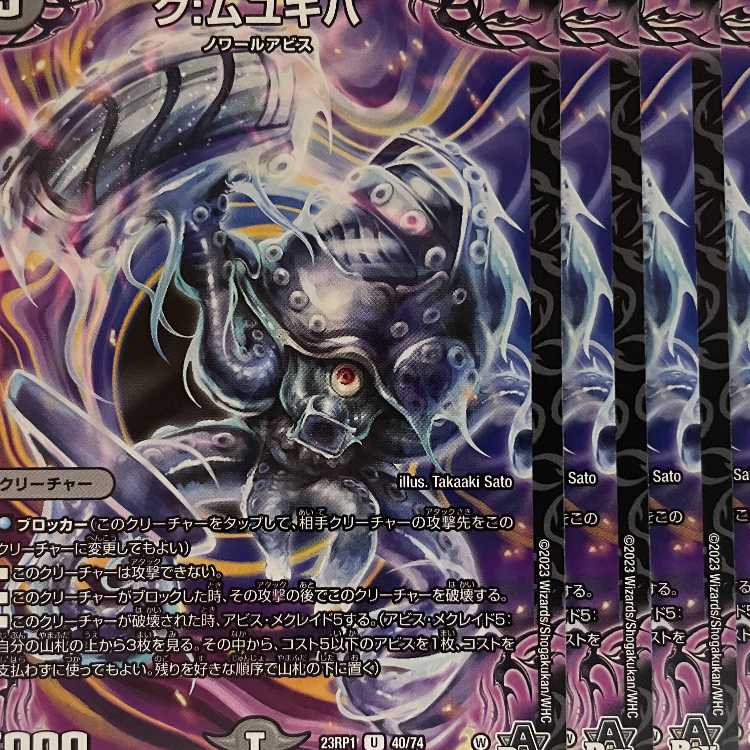 23RP1U40 G: Muyukiva 4 sheets