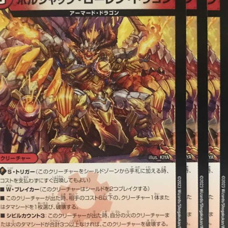 DM23SD08 Borshak Lauren Dragon, 4 copies