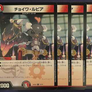 EX2-74 Choi Wa Lupia 4 sheets