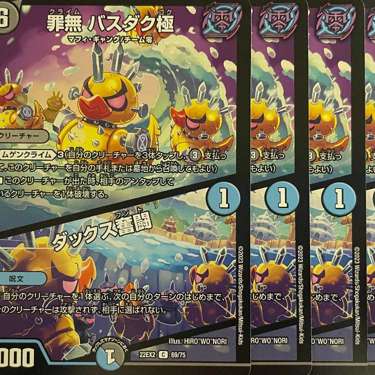 EX2-69 Crime-free Bus Dak Polar / Dak Excitement Fighting 4 pieces