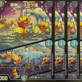 EX2-69 Crime-free Bus Dak Polar / Dak Excitement Fighting 4 pieces