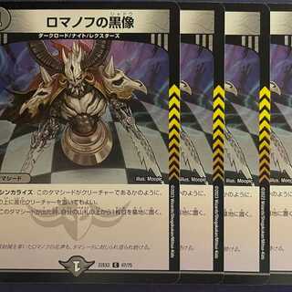 EX2-67 Black Statue of Romanov 4 pieces