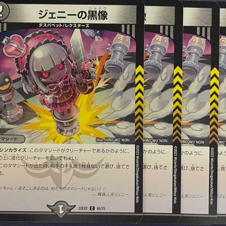 EX2-65 Black Statue of Jenny 4 pieces