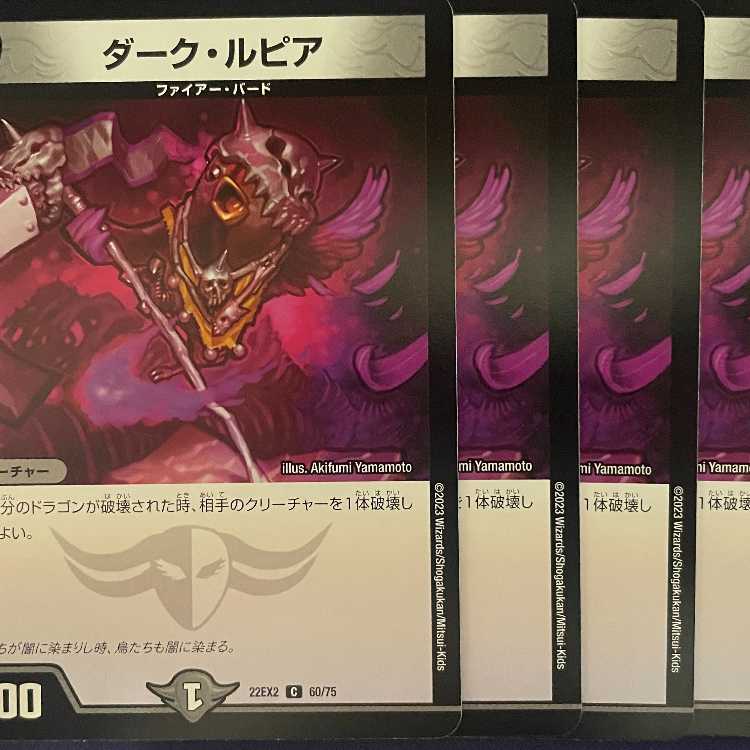 EX2-60 Dark Lupia 4 sheets