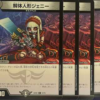 EX2-57 解体人形ジェニー 4枚