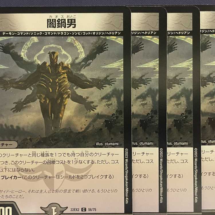 EX2-56 Yami pot man 4 sheets