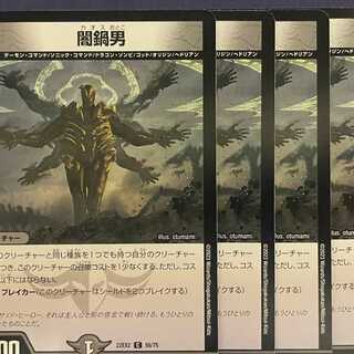 EX2-56 Yami pot man 4 sheets