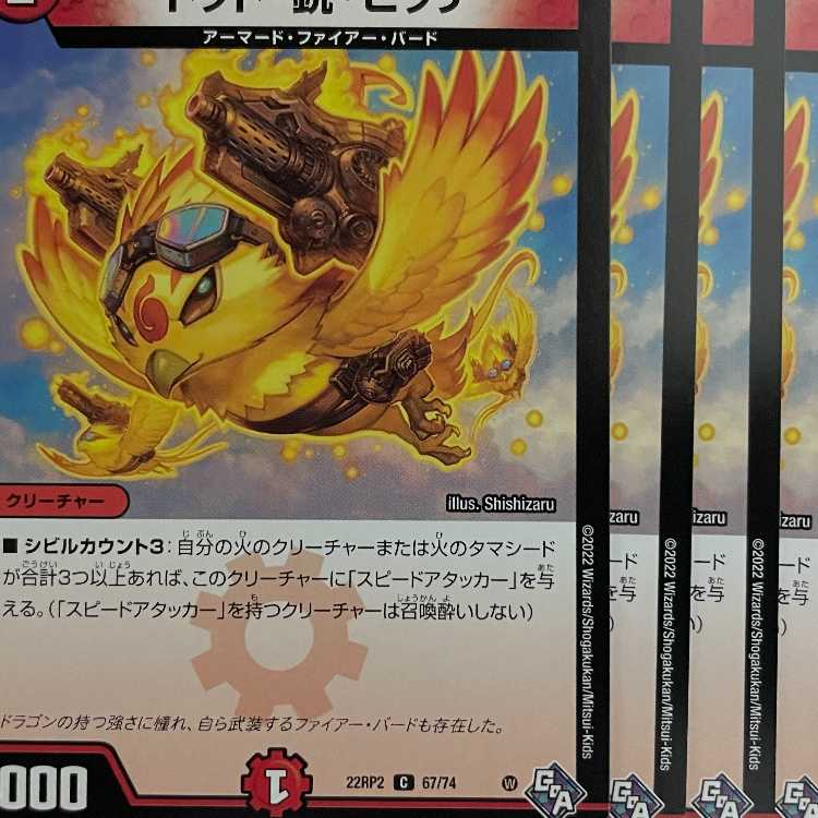 RP2-67 Tot, gun, pitch, 4 sheets