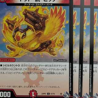 RP2-67 Tot, gun, pitch, 4 sheets