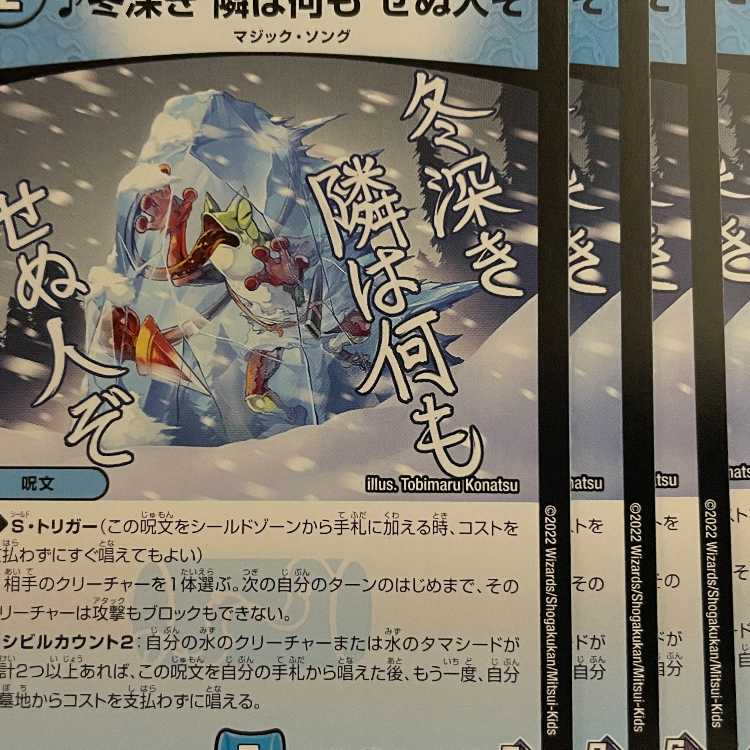 RP2-59 Deep in winter, next door is a man who does nothing 4 sheets