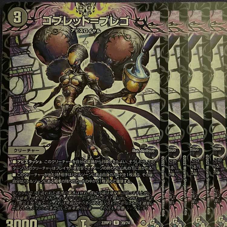 RP2-39 Goblet-Brego 4 sheets