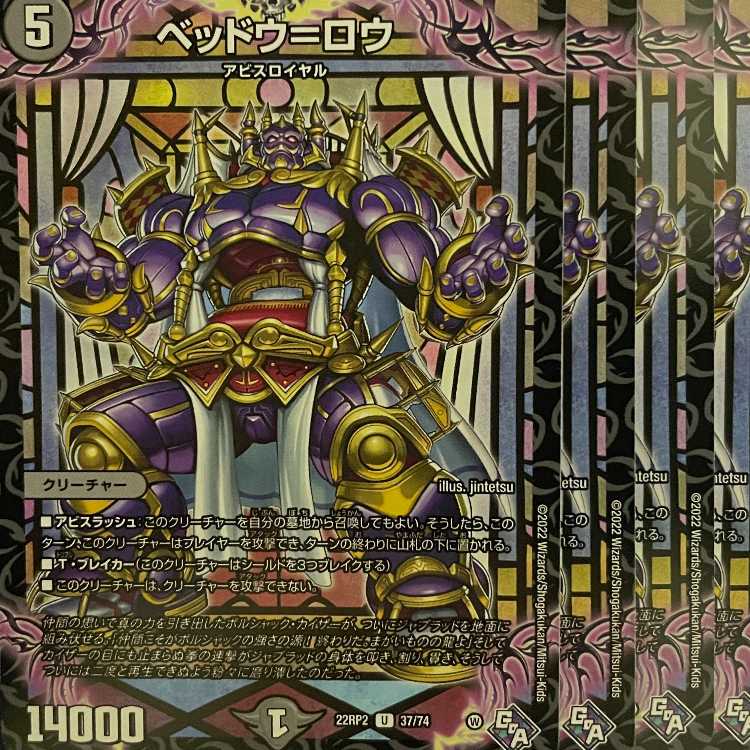 RP2-37 Bedou-Lou 4 sheets