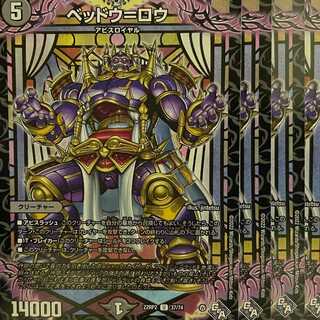 RP2-37 Bedou-Lou 4 sheets