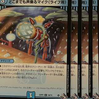 RP2-36 Mic that rides your voice everywhere (for live performance) 4pcs.