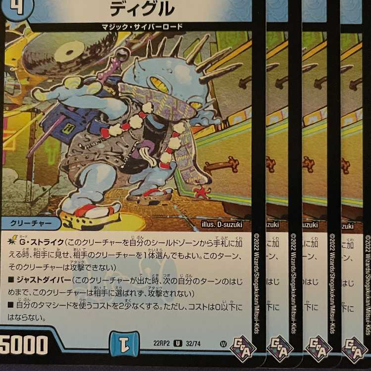 RP2-32 Diggle 4 sheets