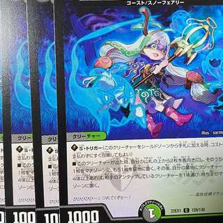 EX1-129 Decomposition Fairy Datura, 4 sheets