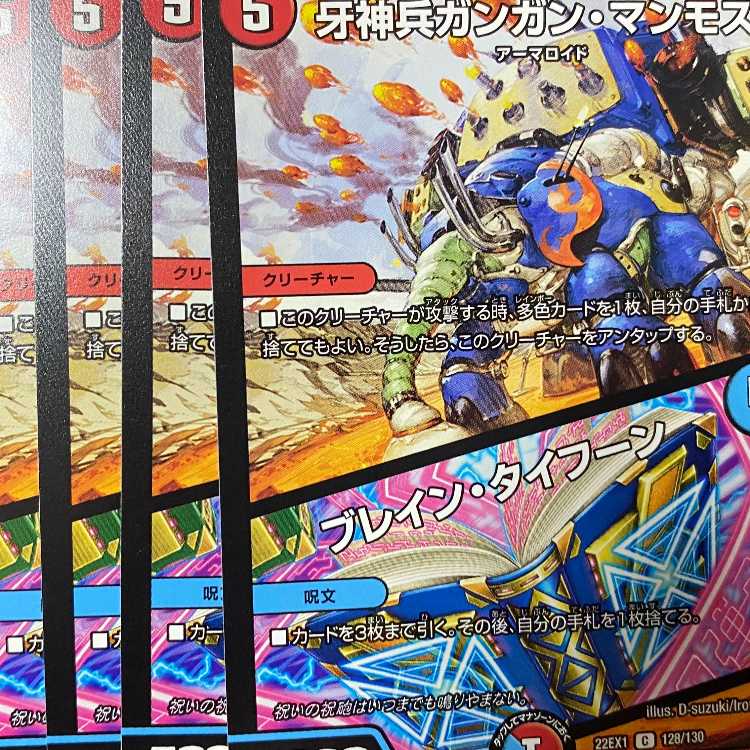 EX1-128 Fang Shen Gan Mammoth / Buletteen Typhoon 4 pieces