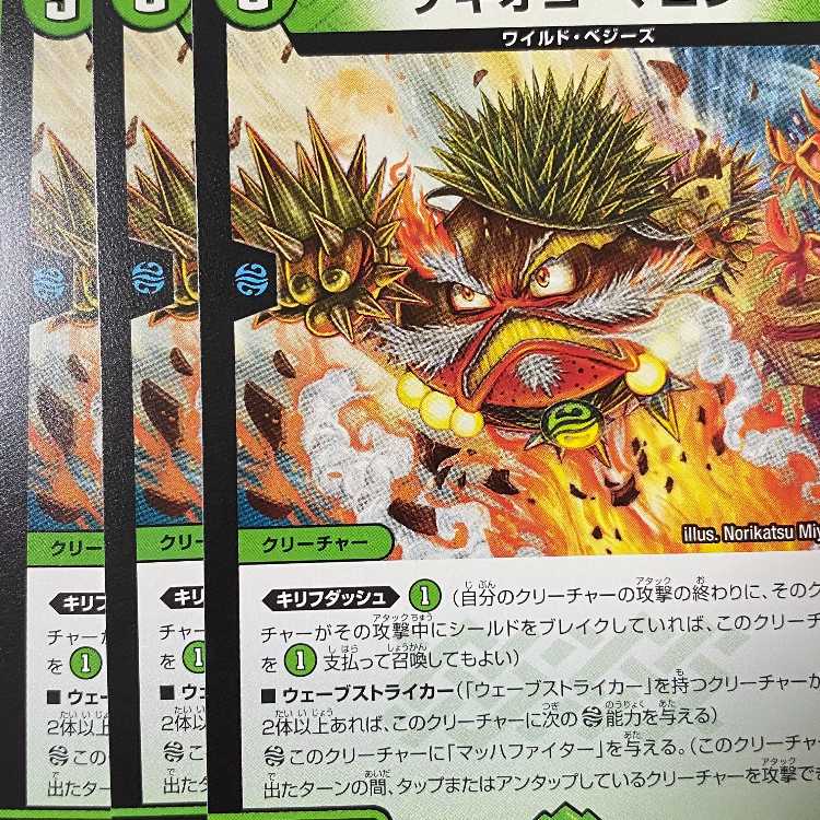 EX1-125 ゲキオコ・マロン 4枚