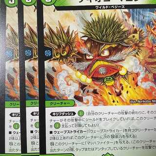 EX1-125 ゲキオコ・マロン 4枚