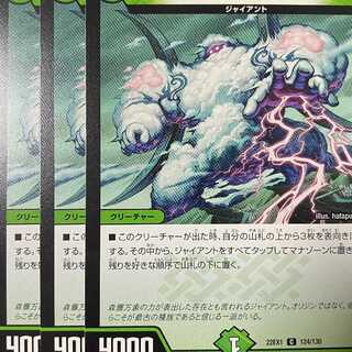 EX1-124 Psychic man of the cloud 4 pieces