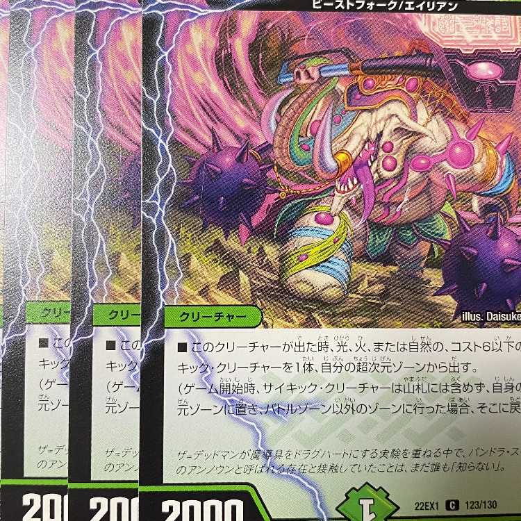 EX1-123 Digenryu no Gouryoku (Power of Dimensional Flow) 4 pieces